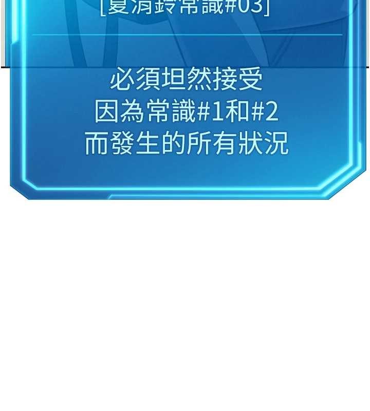 《魯蛇社畜的金手指》漫画 第49話-準備生我的小孩吧!!