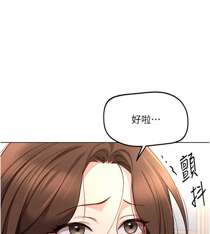 《魯蛇社畜的金手指》漫画 第49話-準備生我的小孩吧!!