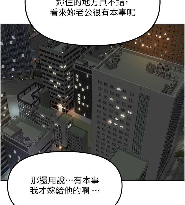 《魯蛇社畜的金手指》漫画 第49話-準備生我的小孩吧!!