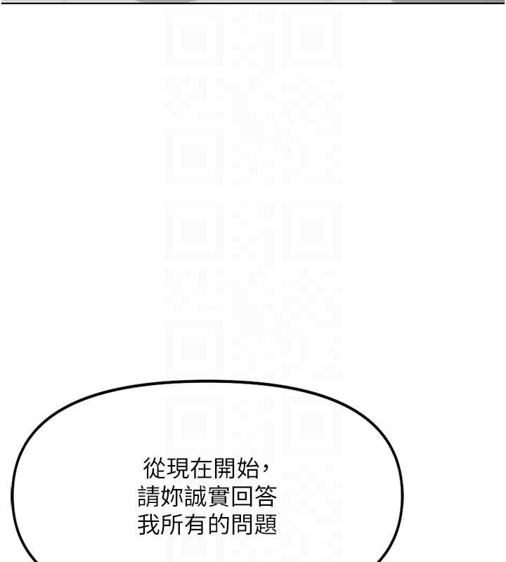 《魯蛇社畜的金手指》漫画 第49話-準備生我的小孩吧!!