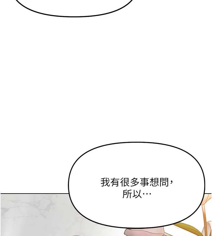 《魯蛇社畜的金手指》漫画 第49話-準備生我的小孩吧!!