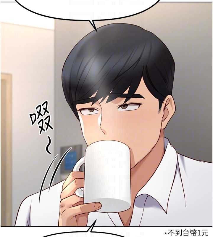 《魯蛇社畜的金手指》漫画 第49話-準備生我的小孩吧!!