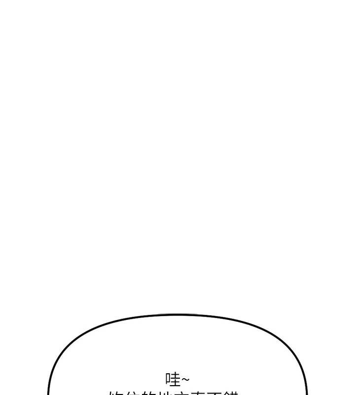 《魯蛇社畜的金手指》漫画 第49話-準備生我的小孩吧!!