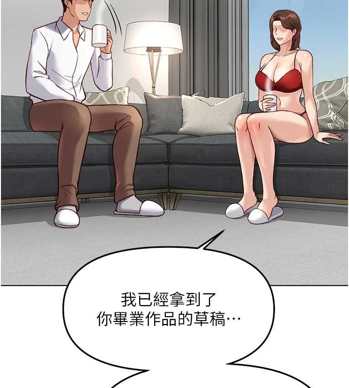 《魯蛇社畜的金手指》漫画 第49話-準備生我的小孩吧!!