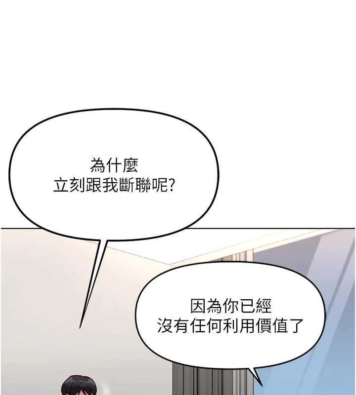 《魯蛇社畜的金手指》漫画 第49話-準備生我的小孩吧!!