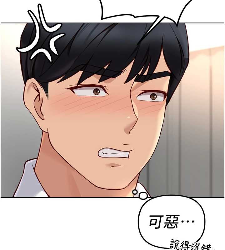 《魯蛇社畜的金手指》漫画 第49話-準備生我的小孩吧!!