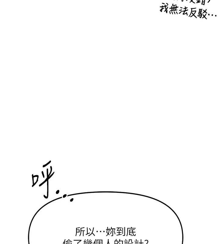 《魯蛇社畜的金手指》漫画 第49話-準備生我的小孩吧!!