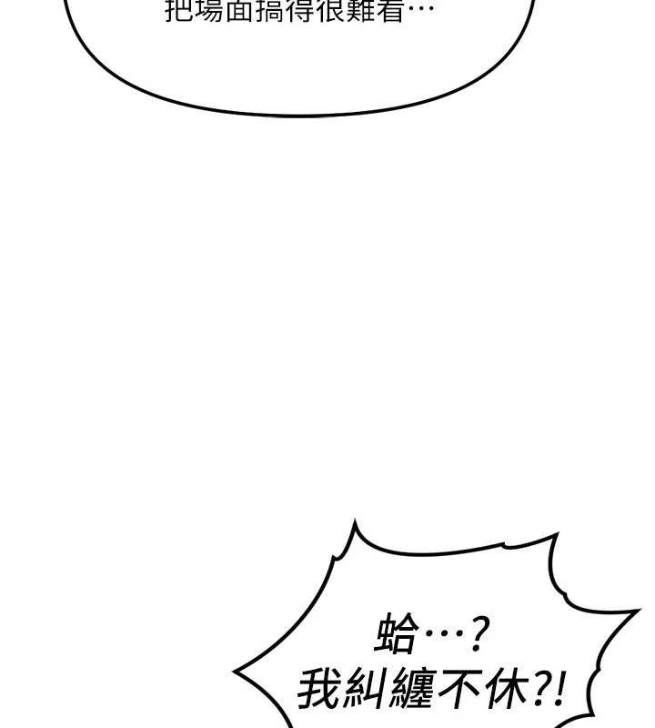 《魯蛇社畜的金手指》漫画 第49話-準備生我的小孩吧!!