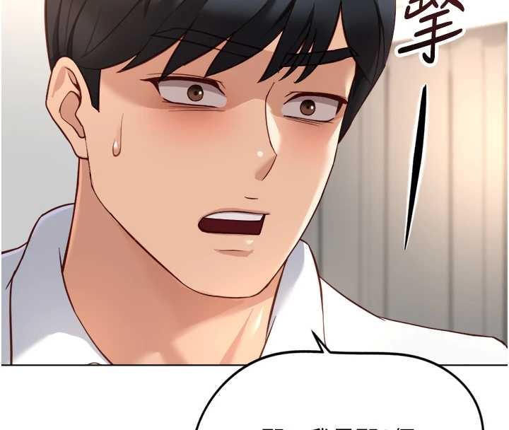 《魯蛇社畜的金手指》漫画 第49話-準備生我的小孩吧!!