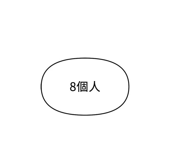 《魯蛇社畜的金手指》漫画 第49話-準備生我的小孩吧!!