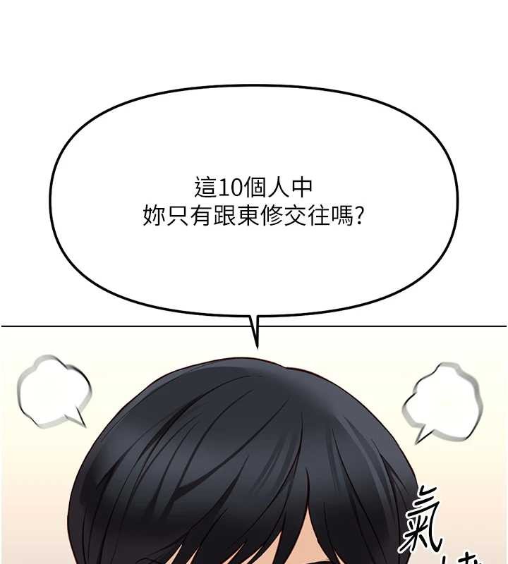 《魯蛇社畜的金手指》漫画 第49話-準備生我的小孩吧!!