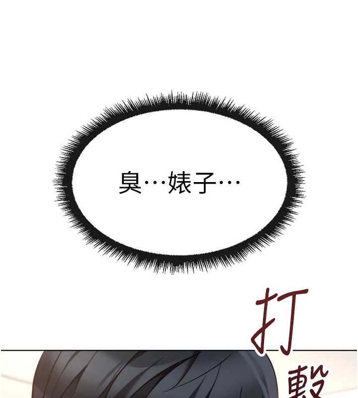 《魯蛇社畜的金手指》漫画 第49話-準備生我的小孩吧!!