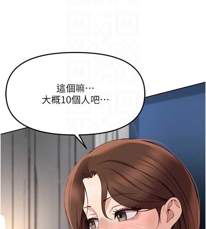 《魯蛇社畜的金手指》漫画 第49話-準備生我的小孩吧!!
