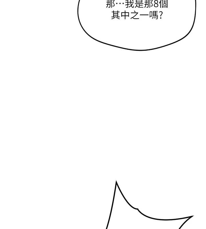《魯蛇社畜的金手指》漫画 第49話-準備生我的小孩吧!!