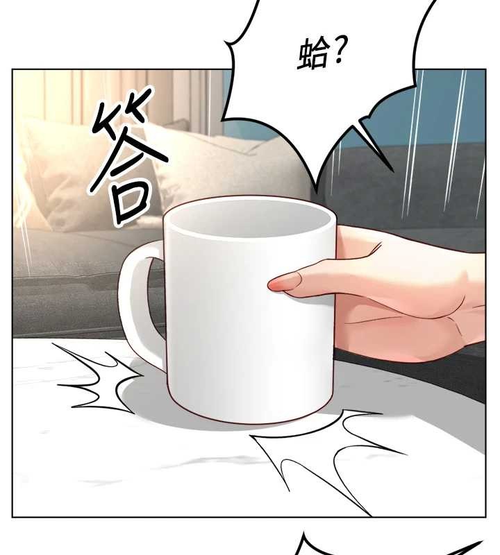 《魯蛇社畜的金手指》漫画 第49話-準備生我的小孩吧!!