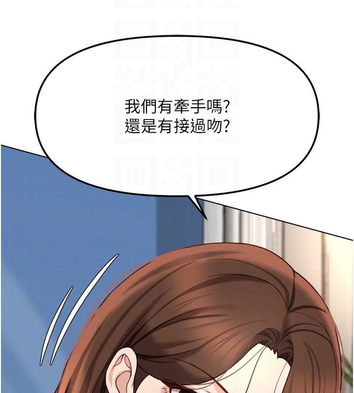 《魯蛇社畜的金手指》漫画 第49話-準備生我的小孩吧!!