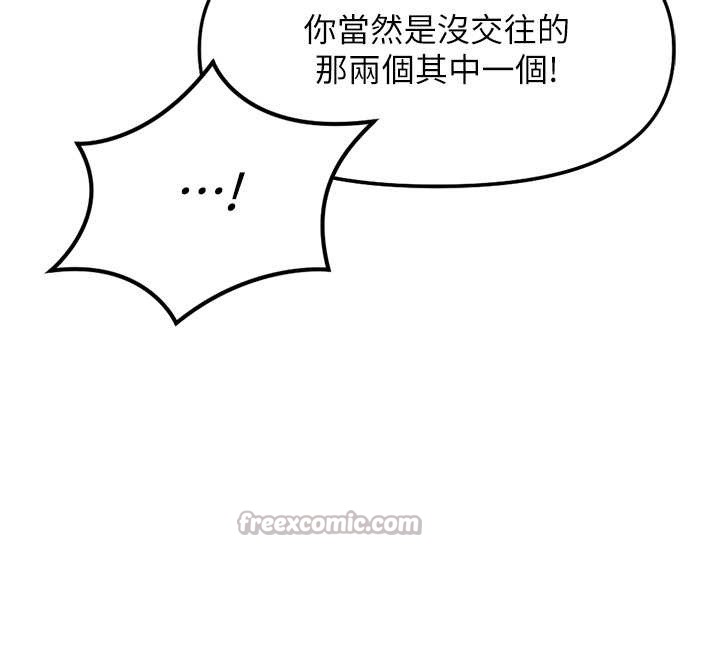 《魯蛇社畜的金手指》漫画 第49話-準備生我的小孩吧!!