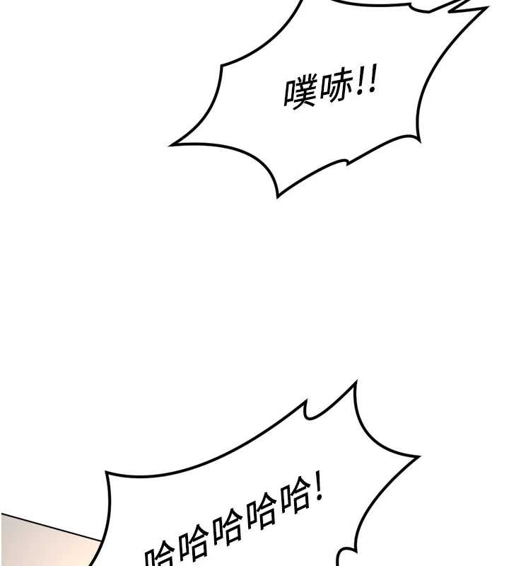 《魯蛇社畜的金手指》漫画 第49話-準備生我的小孩吧!!
