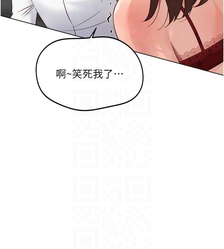 《魯蛇社畜的金手指》漫画 第49話-準備生我的小孩吧!!