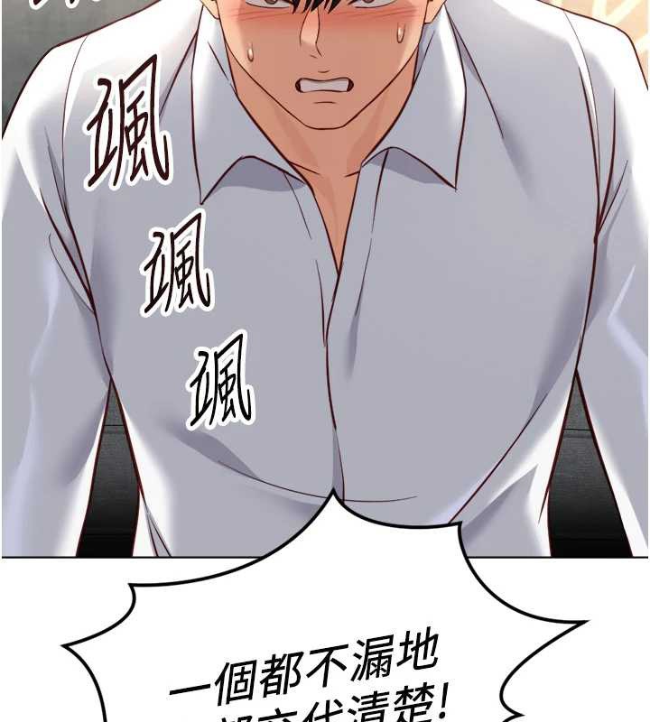 《魯蛇社畜的金手指》漫画 第49話-準備生我的小孩吧!!
