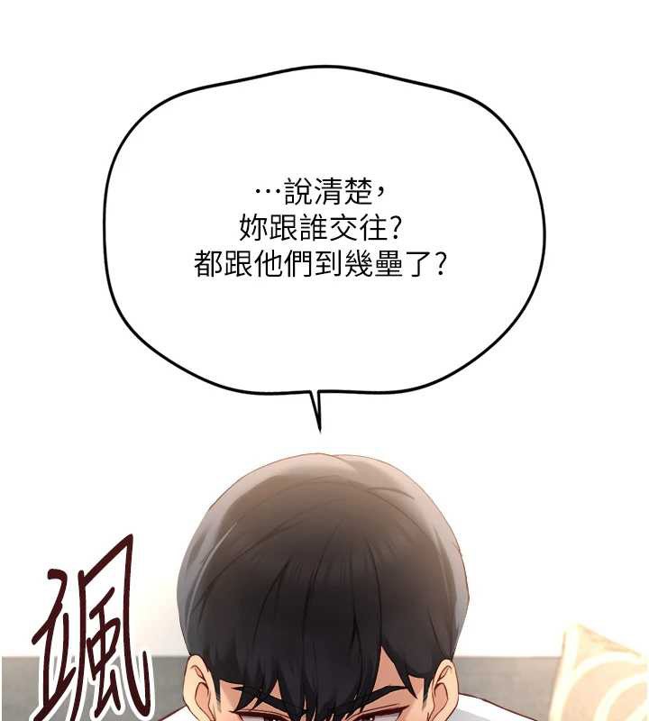 《魯蛇社畜的金手指》漫画 第49話-準備生我的小孩吧!!