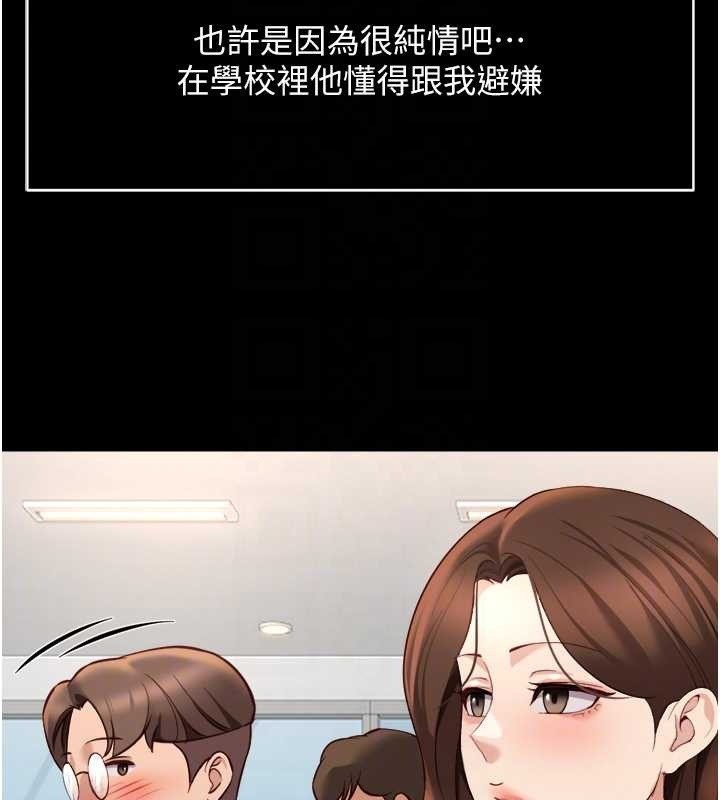 《魯蛇社畜的金手指》漫画 第49話-準備生我的小孩吧!!