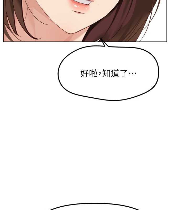 《魯蛇社畜的金手指》漫画 第49話-準備生我的小孩吧!!