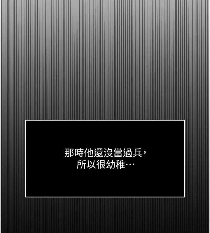 《魯蛇社畜的金手指》漫画 第49話-準備生我的小孩吧!!