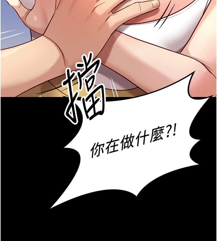 《魯蛇社畜的金手指》漫画 第49話-準備生我的小孩吧!!
