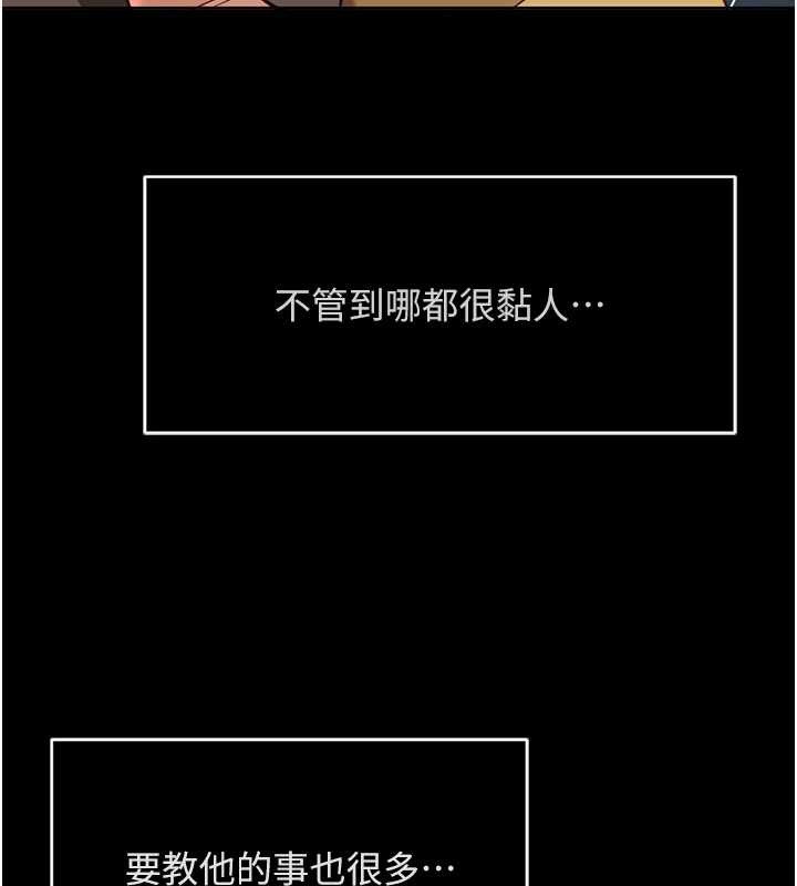 《魯蛇社畜的金手指》漫画 第49話-準備生我的小孩吧!!