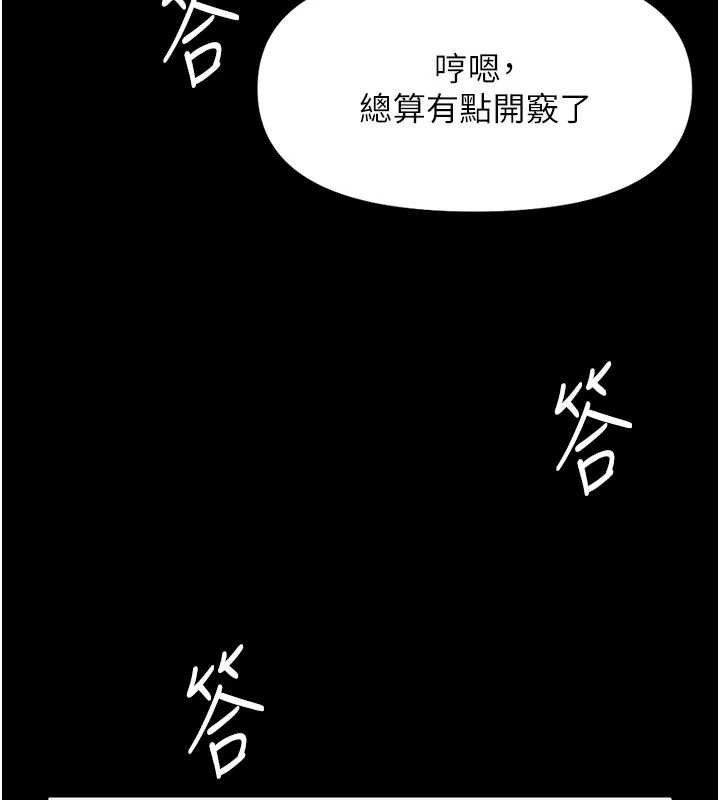 《魯蛇社畜的金手指》漫画 第49話-準備生我的小孩吧!!
