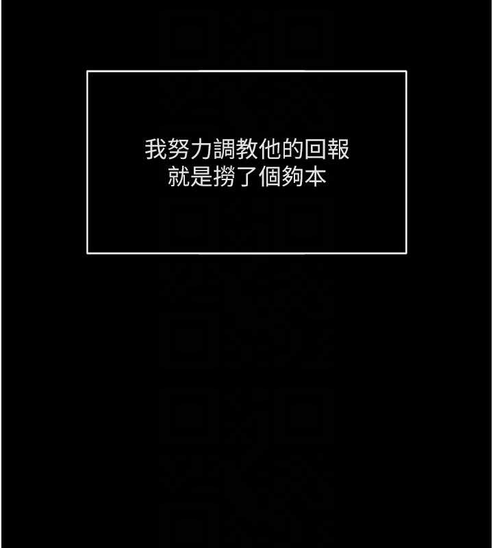 《魯蛇社畜的金手指》漫画 第49話-準備生我的小孩吧!!