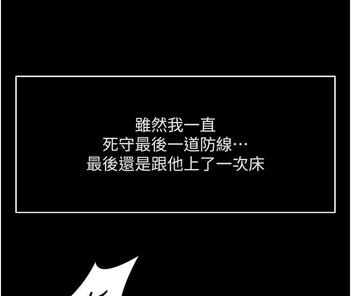 《魯蛇社畜的金手指》漫画 第49話-準備生我的小孩吧!!