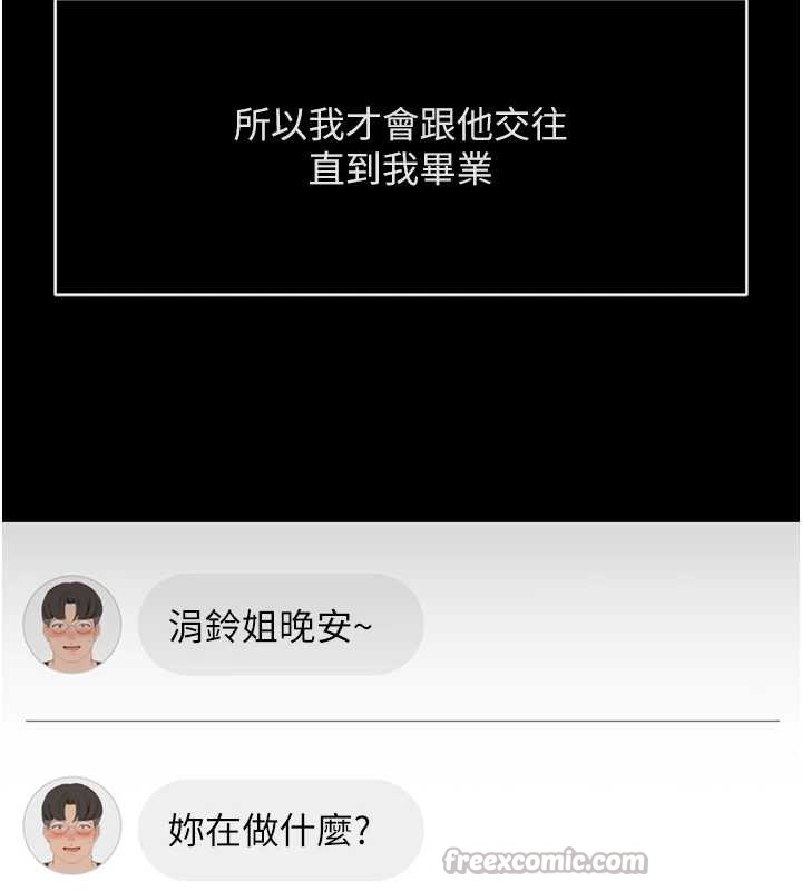 《魯蛇社畜的金手指》漫画 第49話-準備生我的小孩吧!!