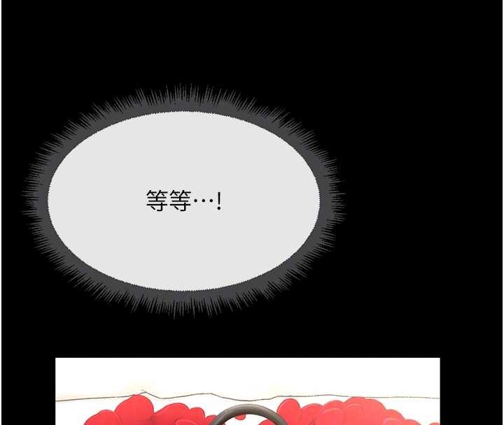 《魯蛇社畜的金手指》漫画 第49話-準備生我的小孩吧!!
