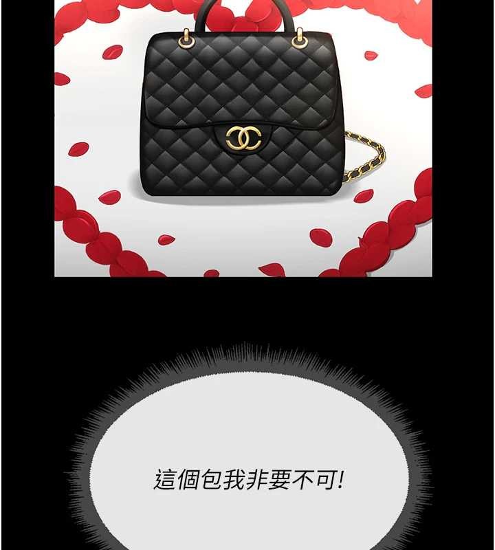 《魯蛇社畜的金手指》漫画 第49話-準備生我的小孩吧!!