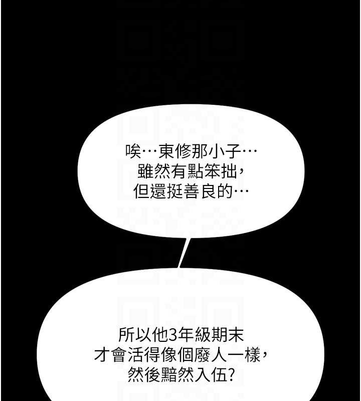 《魯蛇社畜的金手指》漫画 第49話-準備生我的小孩吧!!