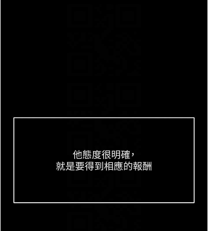 《魯蛇社畜的金手指》漫画 第49話-準備生我的小孩吧!!