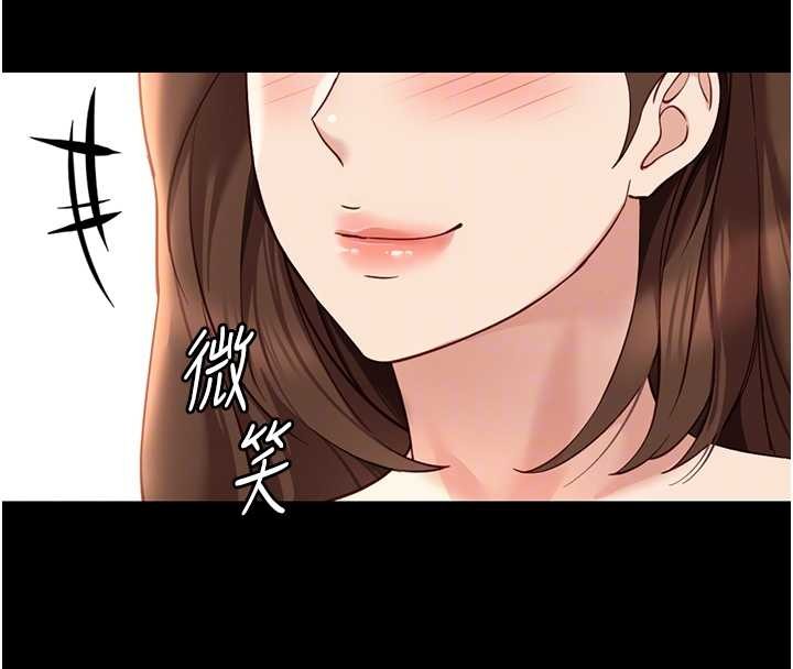 《魯蛇社畜的金手指》漫画 第49話-準備生我的小孩吧!!
