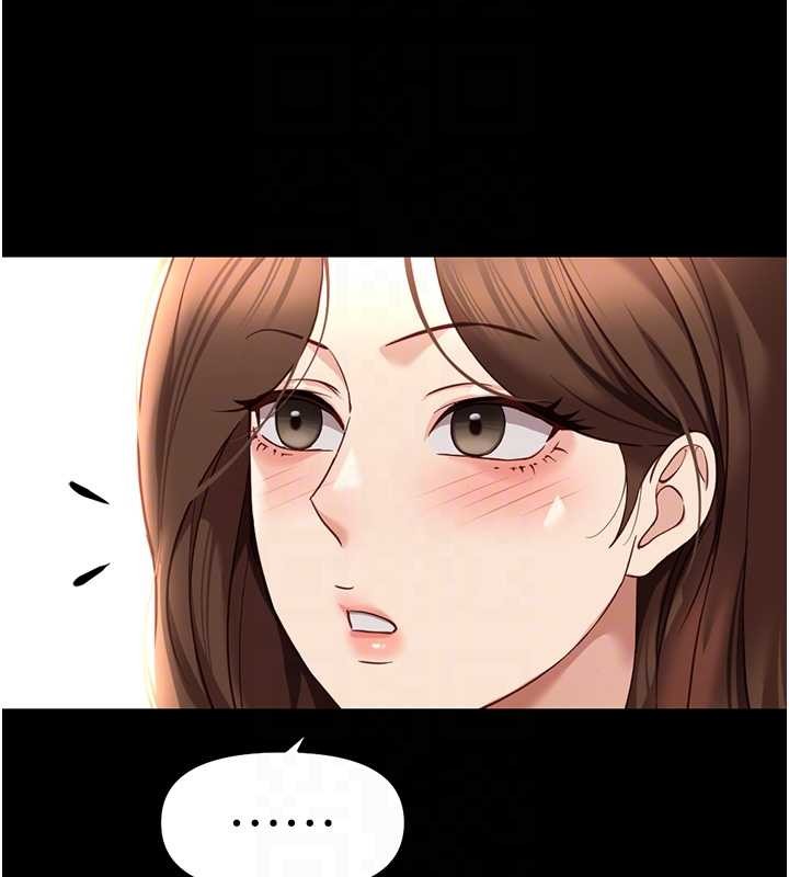 《魯蛇社畜的金手指》漫画 第49話-準備生我的小孩吧!!