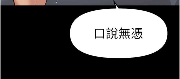 《魯蛇社畜的金手指》漫画 第49話-準備生我的小孩吧!!