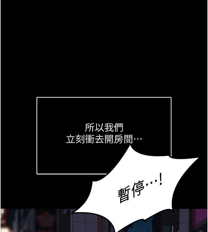 《魯蛇社畜的金手指》漫画 第49話-準備生我的小孩吧!!