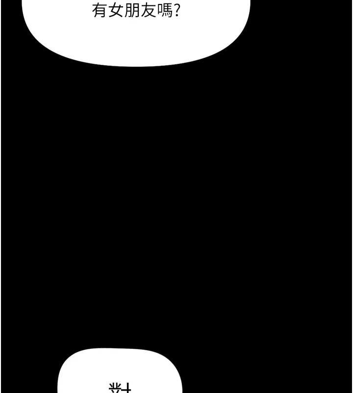 《魯蛇社畜的金手指》漫画 第49話-準備生我的小孩吧!!