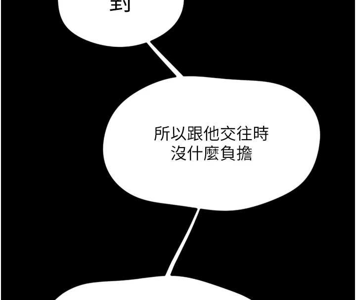 《魯蛇社畜的金手指》漫画 第49話-準備生我的小孩吧!!