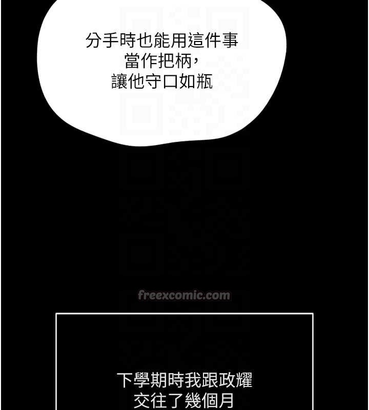 《魯蛇社畜的金手指》漫画 第49話-準備生我的小孩吧!!