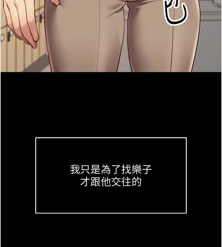 《魯蛇社畜的金手指》漫画 第49話-準備生我的小孩吧!!