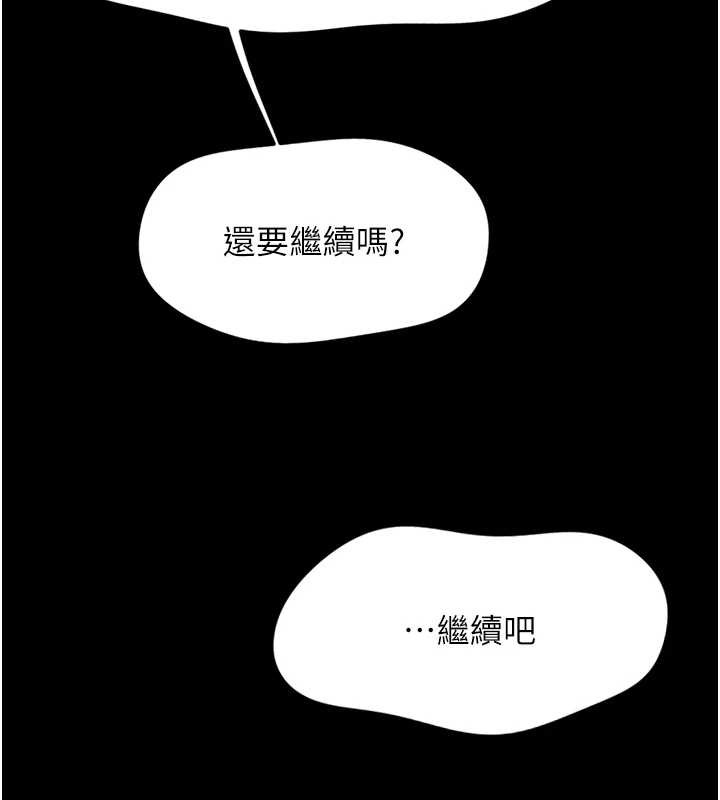 《魯蛇社畜的金手指》漫画 第49話-準備生我的小孩吧!!