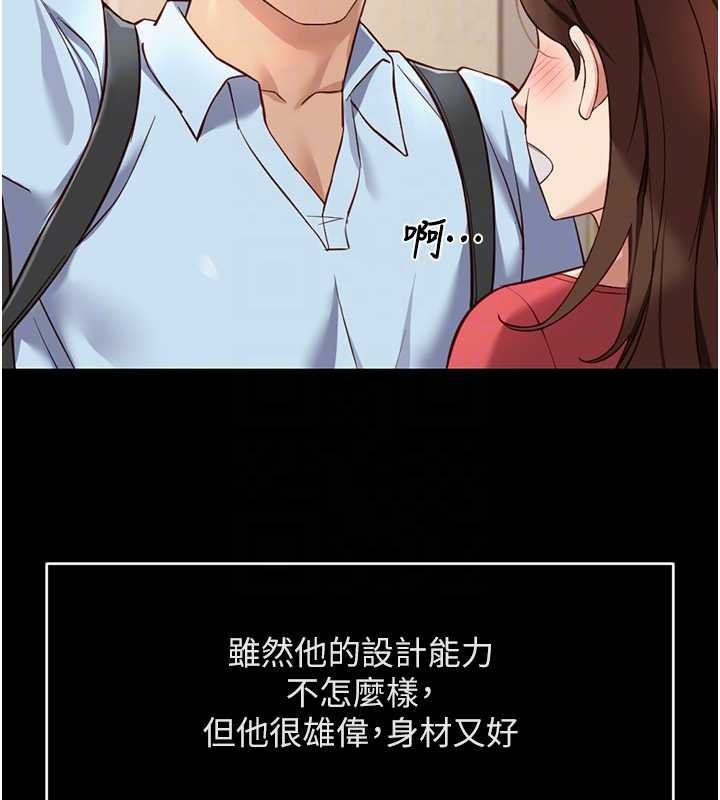 《魯蛇社畜的金手指》漫画 第49話-準備生我的小孩吧!!