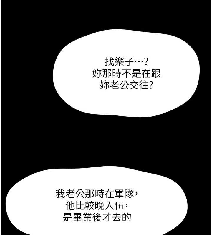 《魯蛇社畜的金手指》漫画 第49話-準備生我的小孩吧!!