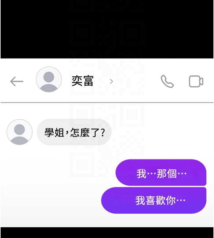 《魯蛇社畜的金手指》漫画 第49話-準備生我的小孩吧!!